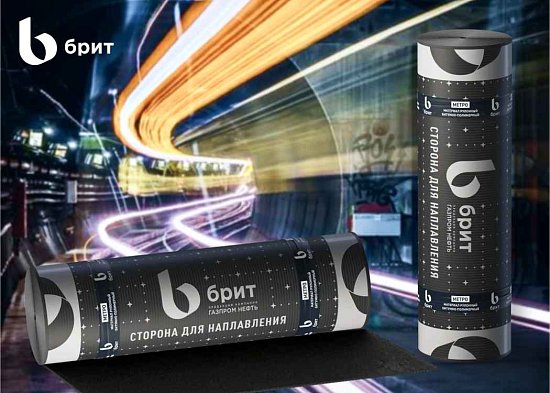 Новая рулонная гидроизоляция – Брит Метро